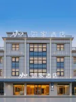 如家酒店（鄒城市唐村鎮店）