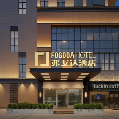 弗戈達飯店（洞橋鄞城大道店） 金林附近的飯店