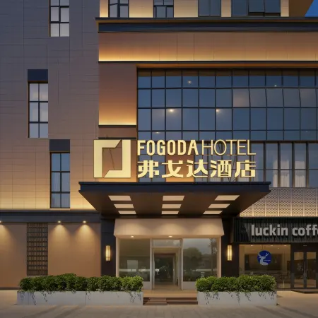 Fugeda Hotel (Dongqiao Yincheng Avenue Branch) Отели в г. Нинбо