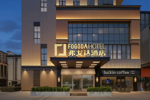 Fugeda Hotel (Dongqiao Yincheng Avenue Branch)