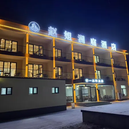 Zhao Jie Lanting Hotel (Yishui Lake Taihang Water Town)