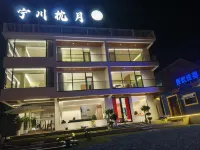 Ningchuan Zhenyue Homestay - 2성급