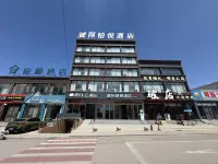 Chengji Boyue Hotel (Wutai Mountain Station Chaotai Wenhui Road) - Wifi