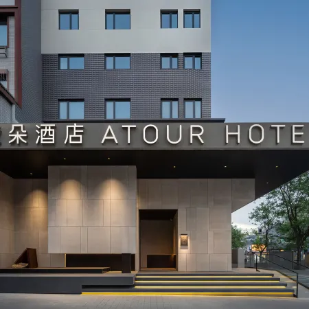 Atour Hotel, North Gate of Luoyang Luoyi Ancient City