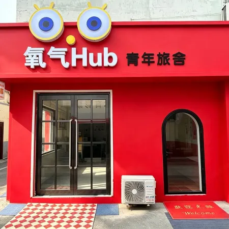 Oxygen Hub Hostel (Anyang Normal University)