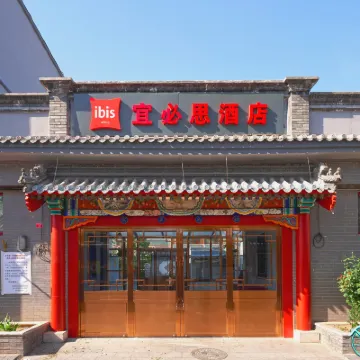 Ibis Hotel (Beijing Shichahai Gulou Street Metro Station) Отели рядом с достопримечательностью «Хоухай»