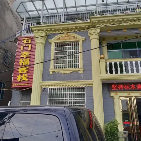 Shimen Happiness Inn