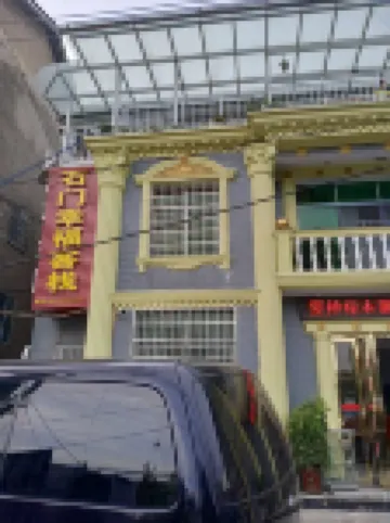 Shimen Happiness Inn