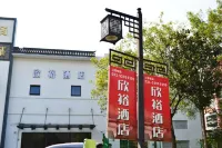 Xinyu  Hotel Hôtels à : Shanghai Jiaotong University and Minhang Economica