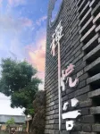 Fengxiang chanyuegu Inn Hoteles en Baoji
