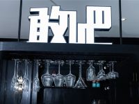 希岸酒店(成都新会展环球中心店) - 其他