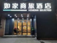 如家商旅酒店(武汉光谷软件园雄庄路青年城店) - 酒店外部