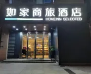 Homeinn Selected Hotel (Wuhan Optics Valley Plaza Poly Times) โรงแรมใกล้ห้องแถลงข่าววิชาการมหาวิทยาลัยการจัดการเศรษฐกิจของมณฑลหูเป่ย์