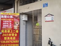 广州从化温馨公寓 - 酒店外部