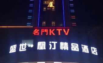 Qinghe Shengshi Huangting Boutique Hotel