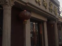 吉林东来时尚宾馆 - 酒店外部