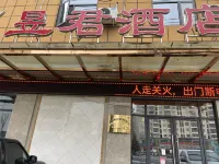 Badong Yujun Hotel