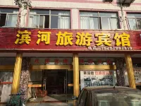 lujiang binghe hotel