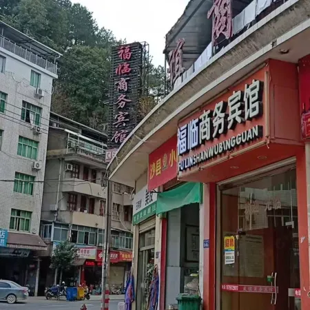 Youxi Fulin Business Hotel