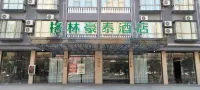 GreenTree Inn (Qinzhou Qinbei People's Hospital)