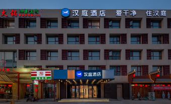 Hanting Hotel (Tianjin Huayuan Branch)
