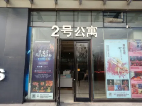 Jiachen Hotel (Shijiazhuang Yuhua Wanda Plaza) Hotel a 