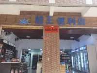 湛江宇航公寓 廣東海洋大學附近的飯店