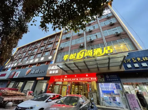 Huayue Fashion Hotel (Gongyi Xinhua North Road Dasong Food City)