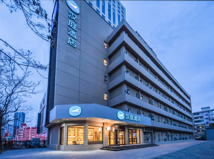 HanTing Hotel (Tianjin Youyi Road)