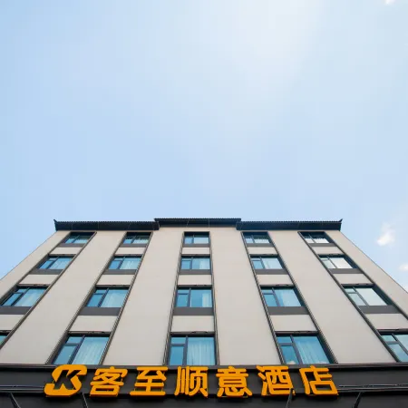 Baoshan Kezhishunyi Hotel (Baoshan Passenger Station)