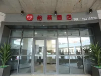 Elan Hotel (Changchun Shazhichuan Metro Station) Các khách sạn ở Trường Xuân