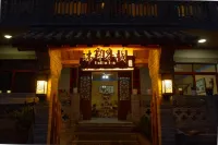 柞水瑞霖客棧（營盤鎮朱家灣村店）