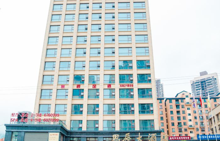 Si Chen Hotel