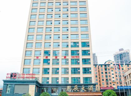 印江思辰大飯店