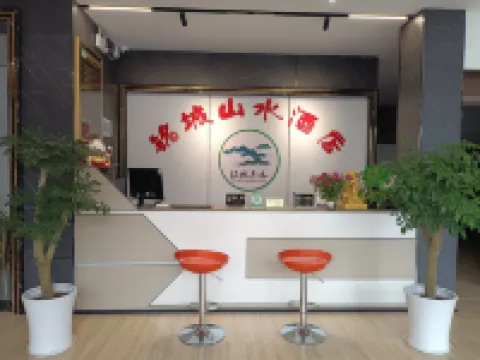 鶴峰銘城山水ホテル