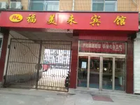 繁峙福美來賓館 繁峙站附近的飯店