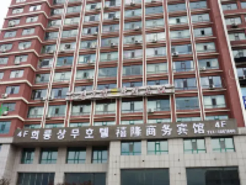 Xilong Business Hotel (Tumen Port) Hotels in Tumen