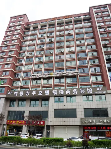 Xilong Business Hotel (Tumen Port)