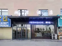 Huan Jingzhi Hotel