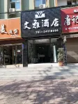 Anyue Wenya Hotel