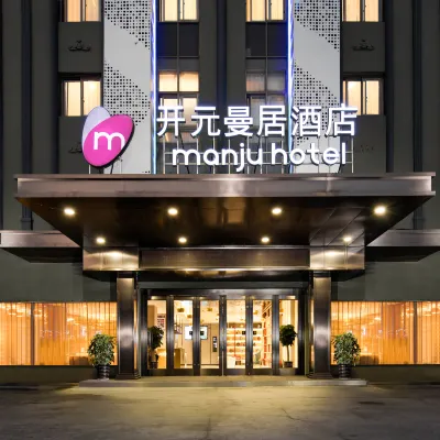曼居酒店（杭州蕭山國際機場西大門店） 鄰近坎山的酒店