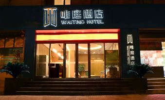 Weiting Hotel (Zhongshan Hospital, Damuqiao Road Metro Station)