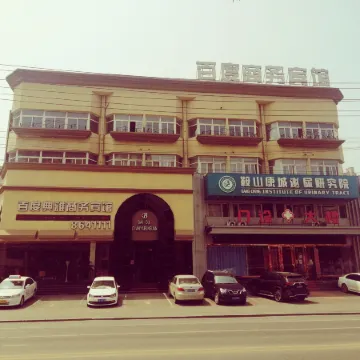 Baiqing Elegant Business Hotel (Anshan Station Yongle Park Branch)