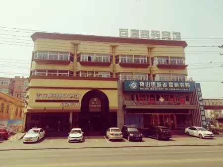 Baiqing Elegant Business Hotel (Anshan Station Yongle Park Branch)
