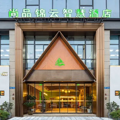 尚品錦雲智慧飯店（常州奧體中心新北萬達廣場店） 东青（规划中）附近的飯店