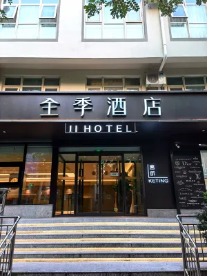 全季飯店（北京建國門白橋大街店） 北京站住宿飯店