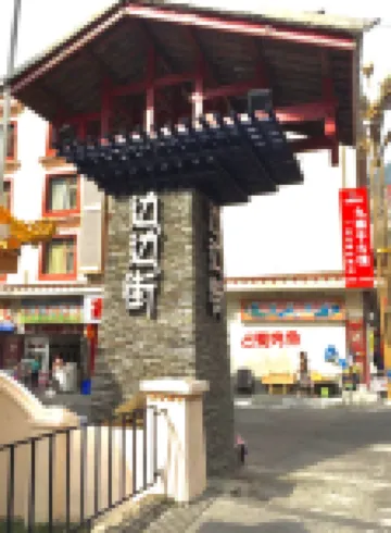 麗楓酒店（九寨溝遊客中心店）