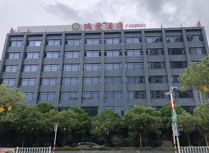 陽西鴻豐飯店