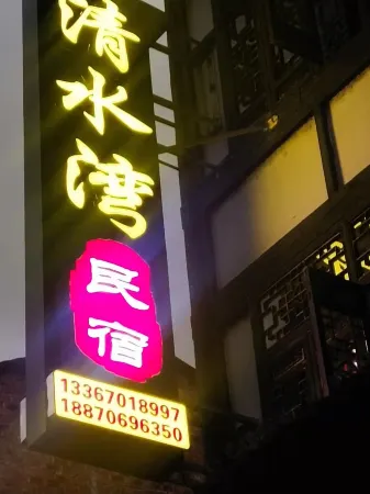 Longhushan Clear Water Bay Homestay