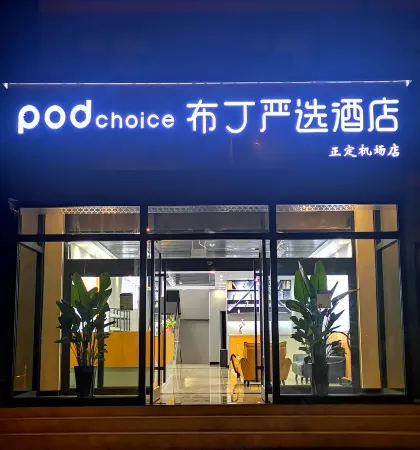 Pod choice  Hotel Zhengding airport store